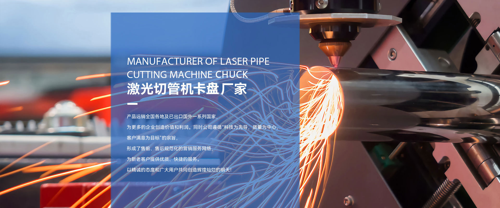 海瑜機電 激光卡盤生產廠家